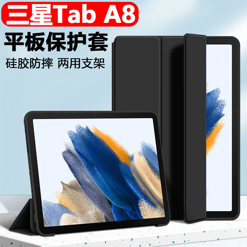 Suitable for Samsung Tab A8 Tablet Protective Case Sm-X200 Galaxy Computer Tab A8 Shell Galaxy Tab a Flip Leather Case 10.5inch Samsung Stand Cover Smx Anti-Drop Shell