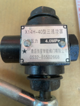 Boiler pressure gauge three-way plug valve X14H-40 steam pressure gauge special plug valve high temperature valve