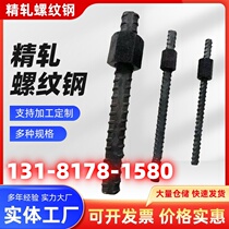 Precision rolled rebar bridge prestressed steel bar PSB830 930 1080 nut gasket spiral bar