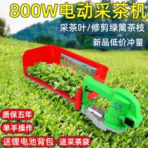 Tea picking artifact new first-pass brushless electric tea picking machine single-person small tea tree pruning hedge trimmer rechargeable