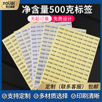 Net content 500g label sticker food cosmetics gram weight net weight logo can be customized self-adhesive sticker