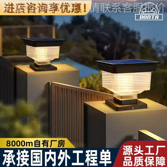 Manufacturer designated LED solar headlights 7 courtyard W outdoor public park small park building SG-G7 plug-in solar lawn