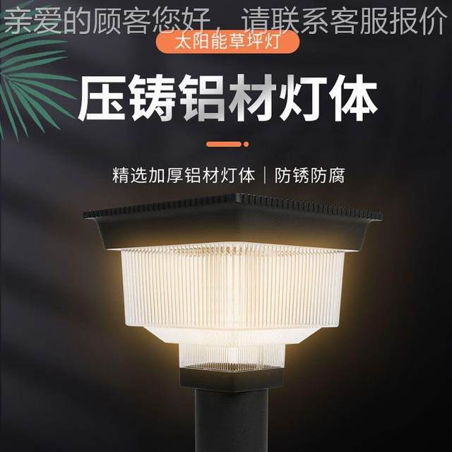 Manufacturer designated LED solar headlights 7 courtyard W outdoor public park small park building SG-G7 plug-in solar lawn