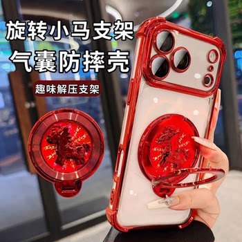 New Year's Rotating Stand Case for Apple 17 Pro Max, Huawei Mate 60 Pro, Creative Pura 70, Simple Oppo Reno 15, High-End Vivo S50, Red Xiaomi 17 Trendy