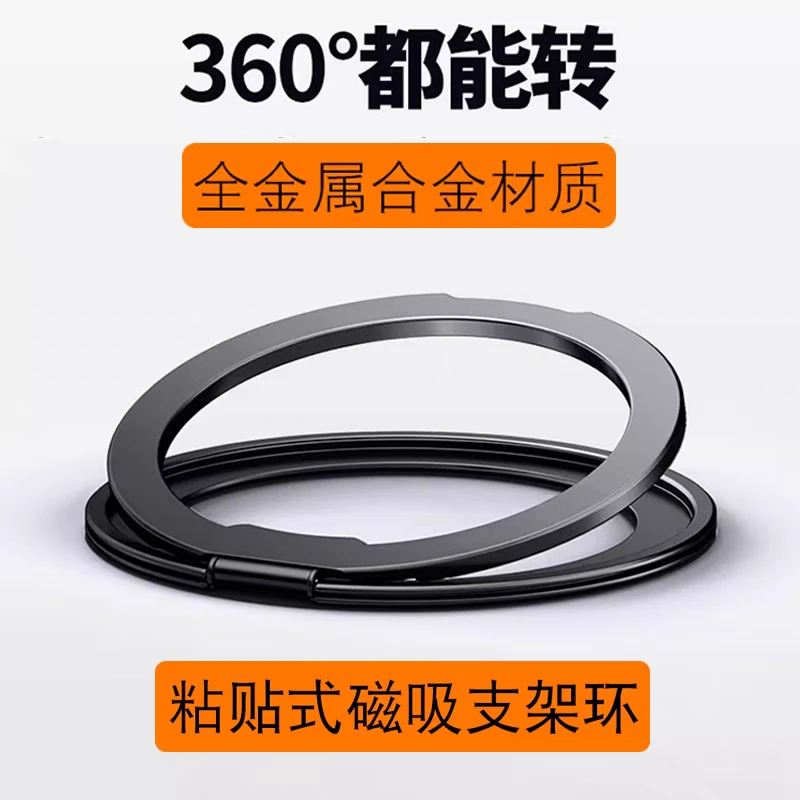 360-Degree Rotating Multifunctional Magnetic Portable Phone Holder with Strong Adsorption, Ring Buckle, Ultra-Thin Magnetic Stand, Simple, Stylish, Trendy, and Drop-Proof
