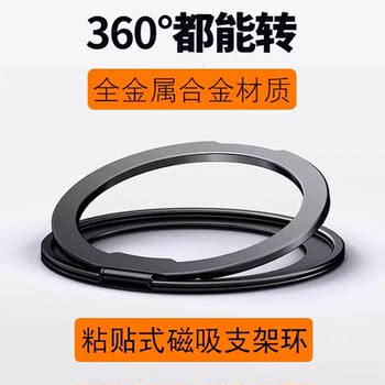 360-Degree Rotating Multifunctional Magnetic Portable Phone Holder with Strong Adsorption, Ring Buckle, Ultra-Thin Magnetic Stand, Simple, Stylish, Trendy, and Drop-Proof