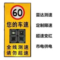 Solar radar speedometer high-speed vehicle speed monitor speeding reminder park factory area speeding warning device