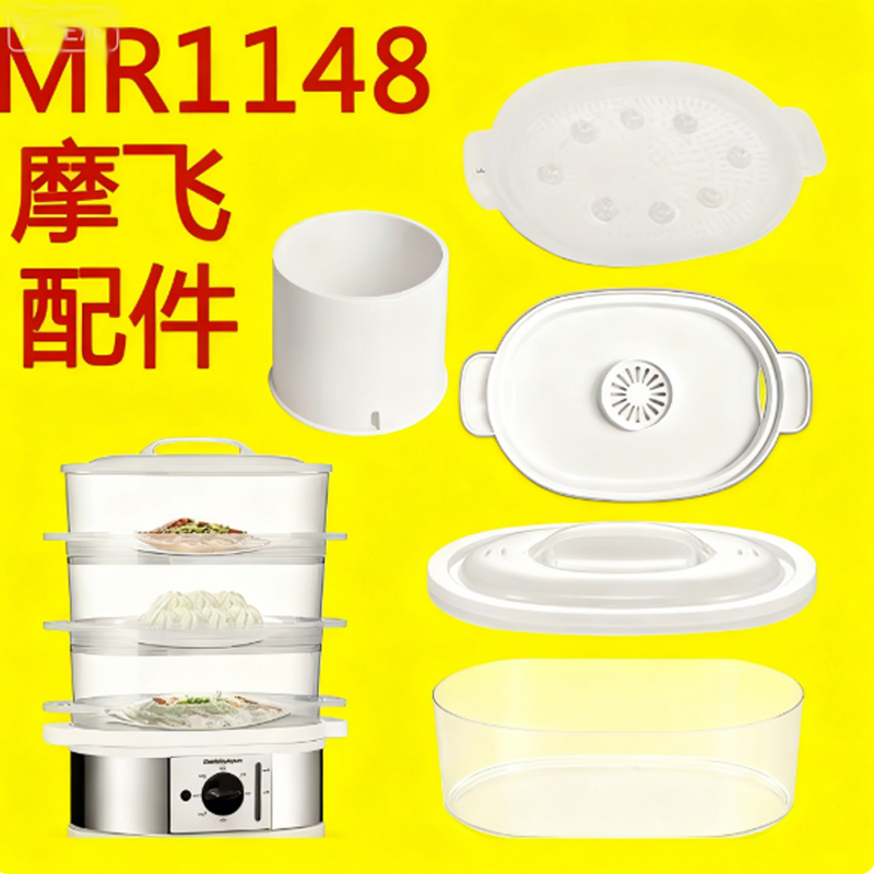 Mofei Mr1148 Multifunctional Small Steam Cooker with Automatic Power-Off, Steam Steamer, Steamer Lid, Steamer Tray, Original Accessories Mofei Mr1148 Multifunctional Small Steam Cooker with Automatic Power-Off, Steam Steamer, Steamer Lid, Steamer Tray, Original Accessories