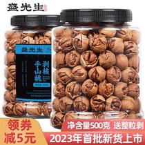 23-year-old new large-seed Linan hand-peeled pecans 500g canned special peeled small pecan nuts