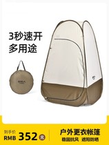 Outdoor toilet tent primitive bath outdoor swimming camp portable shower changing clothes and changing artifacts