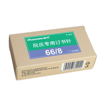 Ruans electric stapler special stapler R-666 R-668 stapler unified binding stapler nail stapler office stationery stapler