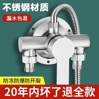 304 Stainless Steel Exposed Hot and Cold Mixing Valve Bathroom Water Heater Shower Faucet Shower Solar Switch Valve