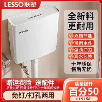 Liansu Toilet Flush Tank for Home Use, Universal for Bathrooms, No-Drill, Energy-Saving, High-Flush Power, Toilet Squatting Type Squat Toilet