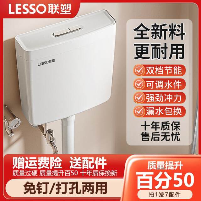 Liansu Toilet Flush Tank for Home Use, Universal for Bathrooms, No-Drill, Energy-Saving, High-Flush Power, Toilet Squatting Type Squat Toilet