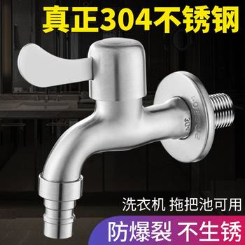 Stainless Steel Washing Machine Faucet for Home Use, 1/2 Inch Single Cold Water Spout Connector, Extended Tap Connector