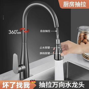 304 Stainless Steel Kitchen Faucet Pull-Out Hot and Cold Household Sink Dishwashing Basin Retractable Splash-Proof Head