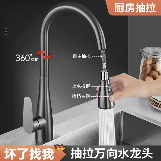 304 Stainless Steel Kitchen Faucet Pull-Out Hot and Cold Household Sink Dishwashing Basin Retractable Splash-Proof Head