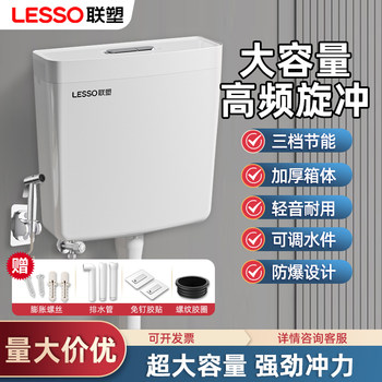 Liansu Toilet Flush Tank for Home Bathroom Squat Toilet, Squat Pit Flush Toilet, Energy-Saving Wall-Mounted with Strong Flushing Power