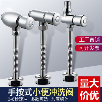 All-Copper Body Exposed and Concealed Urinal Flush Valve Hand-Pressed Toilet Urinal Flush Valve Delay Valve Switch