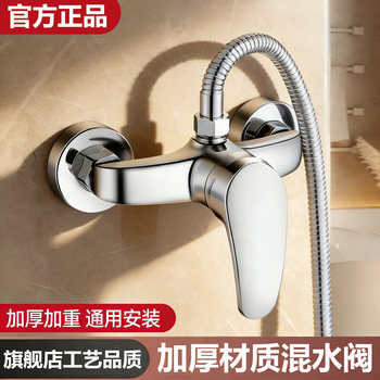 Shower Mixing Valve All-Copper Bathroom Hot and Cold Water Faucet Water Heater Solar Bathroom Shower Switch Set