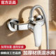 Shower Mixing Valve All-Copper Bathroom Hot and Cold Water Faucet Water Heater Solar Bathroom Shower Switch Set