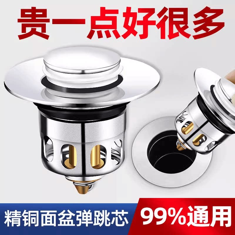 洗手盆漏水塞陶瓷弹跳芯下水器下水管防臭面盆按压式水池漏塞
