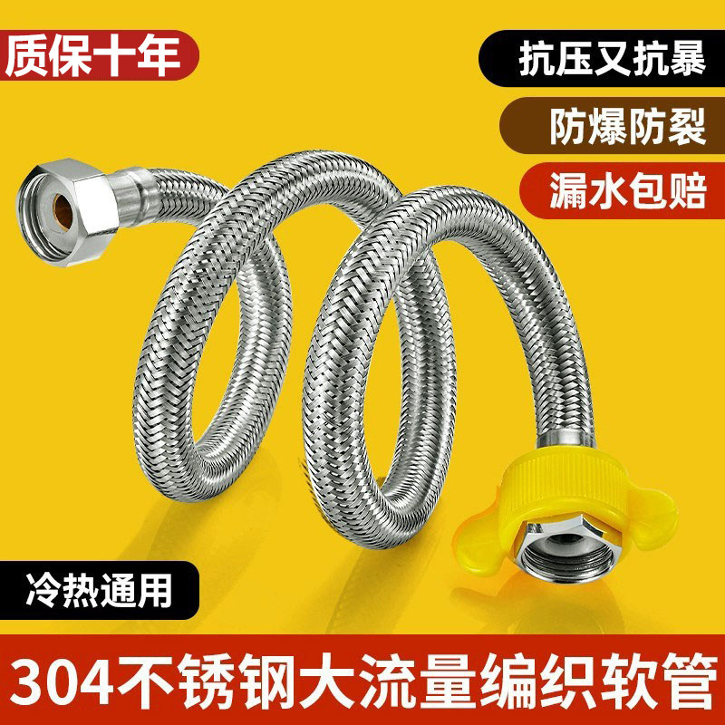 不锈钢丝编织金属防爆软管冷热水管耐高温高压热水器进出水管4分
