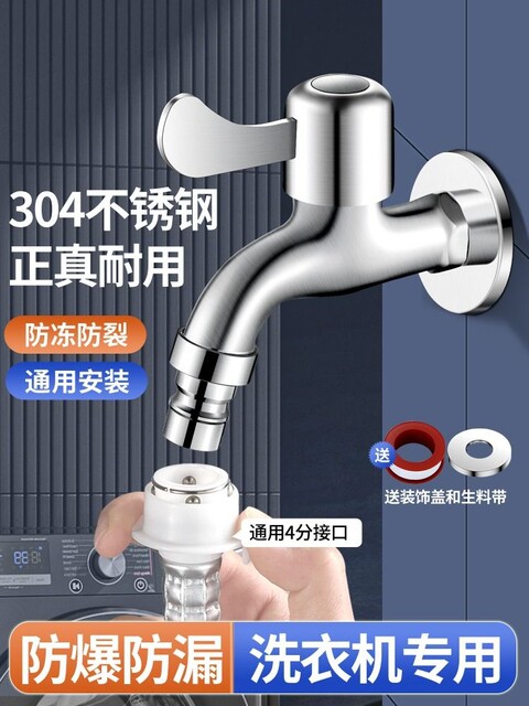 Stainless Steel Washing Machine Faucet for Home Use, 1/2 Inch Single Cold Water Spout Connector, Extended Tap Connector