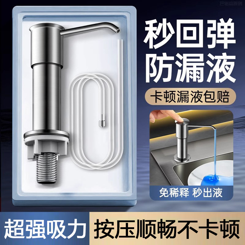 洗洁精压取器厨房水槽皂液器延长器家用洗菜盆洗涤剂按压器加长管