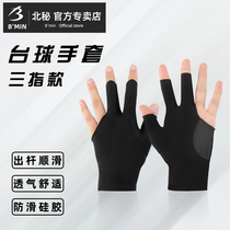 Beimi billiards gloves fingerless three-finger billiards hall-specific gloves for men and women left-hand black billiards high-elastic gloves