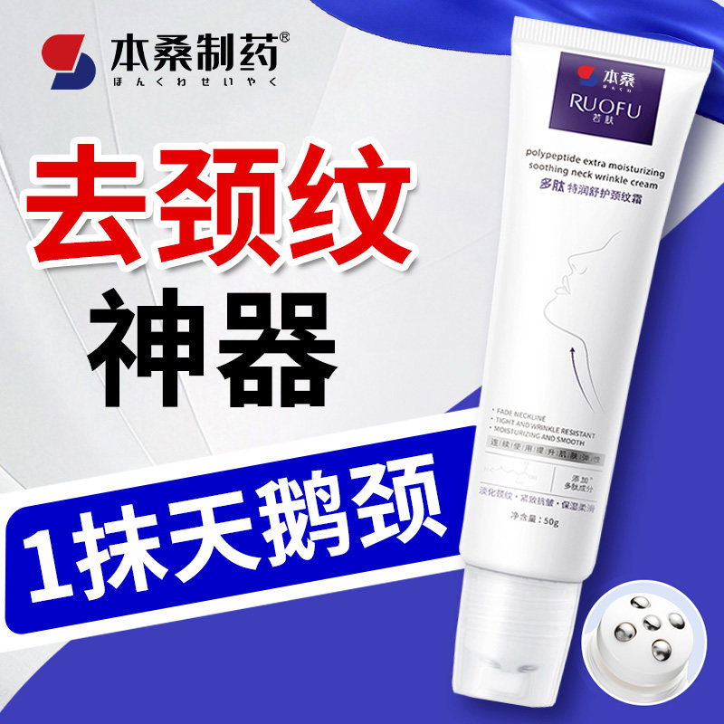 护颈霜第一名重度脖颈纹劲纹去除神器孕妇专用提拉紧致官方旗舰店