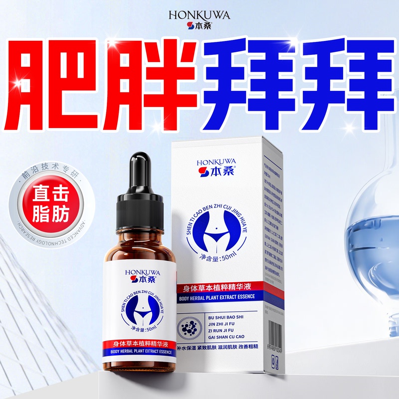 Massage Slimming Essential Oil for Slimming, Tightening and Shaping the Abdomen, Expelling Oil and Burning Fat, Reducing Belly Fat and Burning Fat All over the Body Massage Slimming Essential Oil for Slimming, Tightening and Shaping the Abdomen, Expelling Oil and Burning Fat, Reducing Belly Fat and Burning Fat All over the Body