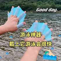 Swimming floating artifact adult men and women half-palm swimming gloves hand fins silicone finger cots free swimming training