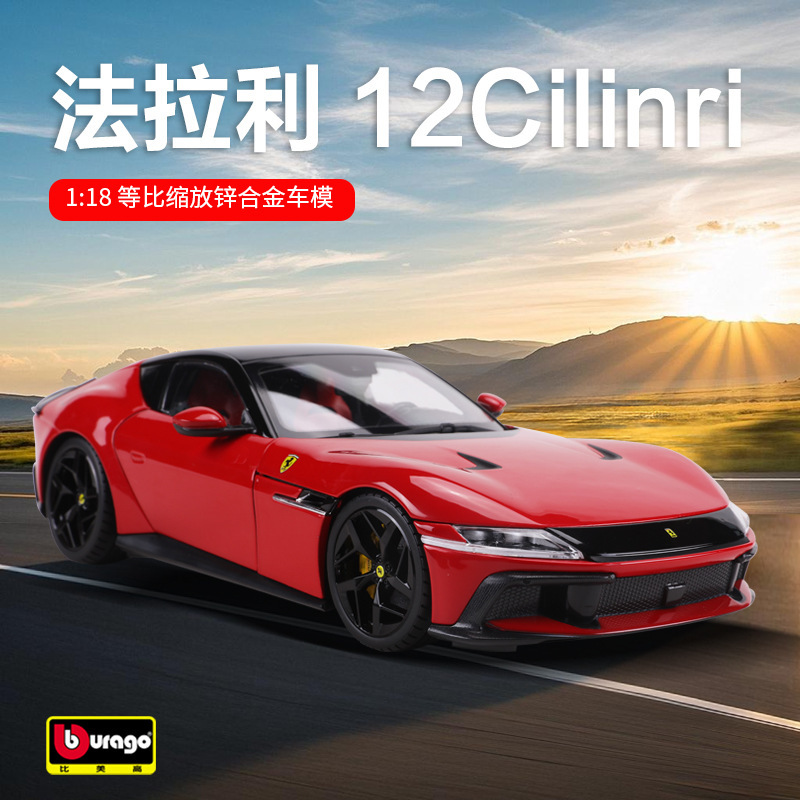 Burago 1:18 Scale Ferrari 12Cilindri Supercar Simulation Alloy Car Model Collection Burago 1:18 Scale Ferrari 12Cilindri Supercar Simulation Alloy Car Model Collection