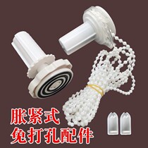 Punch-free roller blind accessories expansion tight curtain bead rope bathroom telescopic shaft lifting manual controller