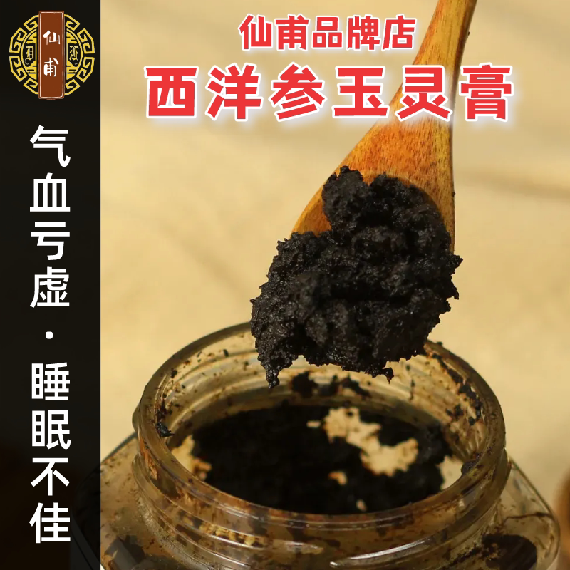 Xianfu Jade Hearty Paste Steamed Gui Round Sleep with American Ginseng Dragon Eye Flesh and Blood Double Tonic Feminine nourishing Luo Daren Recommended-Taobao