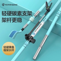 Camper fishing carbon bracket turret fishing rod rack ultra-light and ultra-hard large object fishing chair fishing box multi-functional rack rod