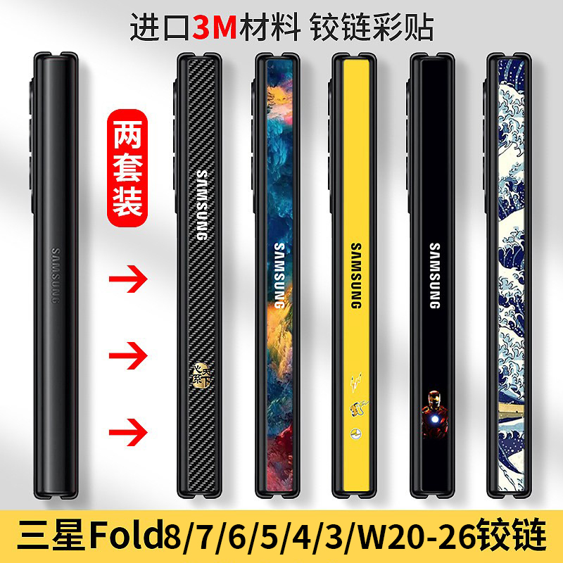 Suitable for Samsung Fold8 Hinge Film, Samsung Z Fold7 Central Axis Film, Foldable Screen Phone Fold6/5/4/3 Frame Sticker, W26/25/24/23 Chain Protection Side Edge 3m Thin Non-Stick Film Color Suitable for Samsung Fold8 Hinge Film, Samsung Z Fold7 Central Axis Film, Foldable Screen Phone Fold6/5/4/3 Frame Sticker, W26/25/24/23 Chain Protection Side Edge 3m Thin Non-Stick Film Color