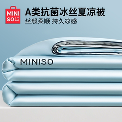 Miniso Premium Ice Silk Summer Quilt Air Conditioning Quilt Core Four-Piece Set Summer Summer Quilt Summer Single Double Machine Washable