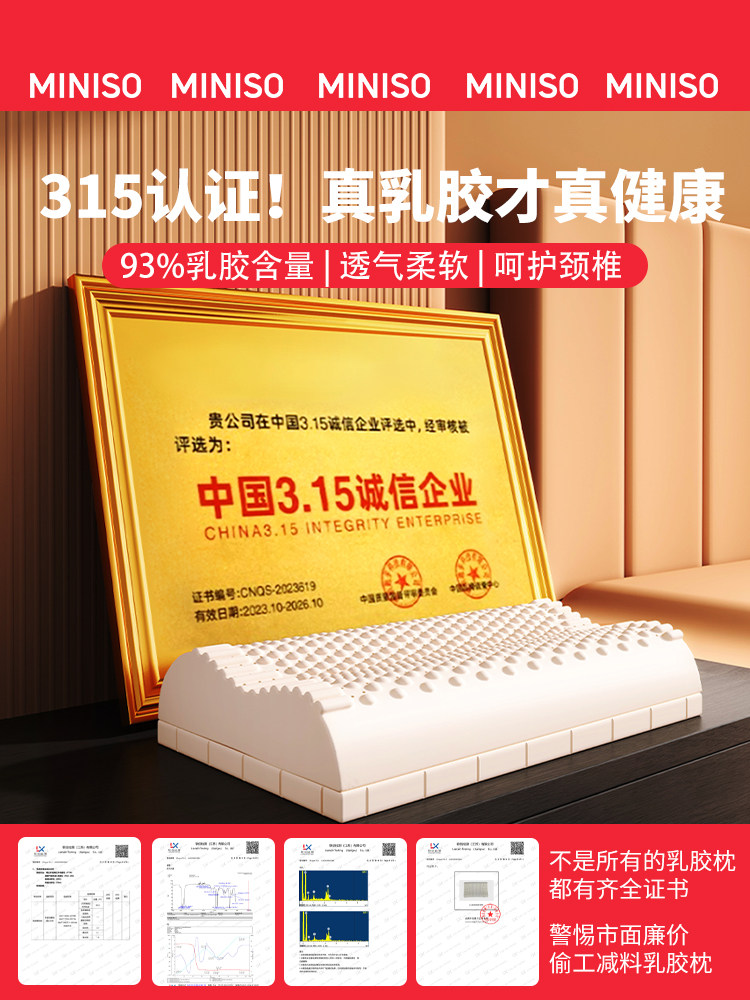 Miniso Thailand Genuine Natural Latex Pillow Core, Cervical Spine Protection, Sleep Aid, Special Silicone Rubber for Adults