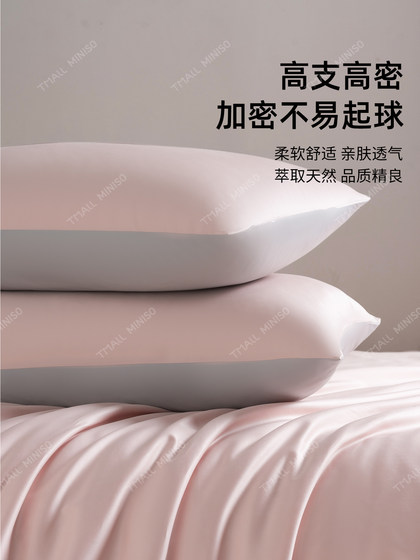 Miniso 100-Count Xinjiang Long-Staple Cotton All-Cotton Four-Piece Bedding Set Pure Cotton Bedding Light Luxury Bed Sheet Duvet Cover Three