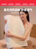 Miniso Thailand Genuine Natural Latex Pillow Core, Cervical Spine Protection, Sleep Aid, Special Silicone Rubber for Adults