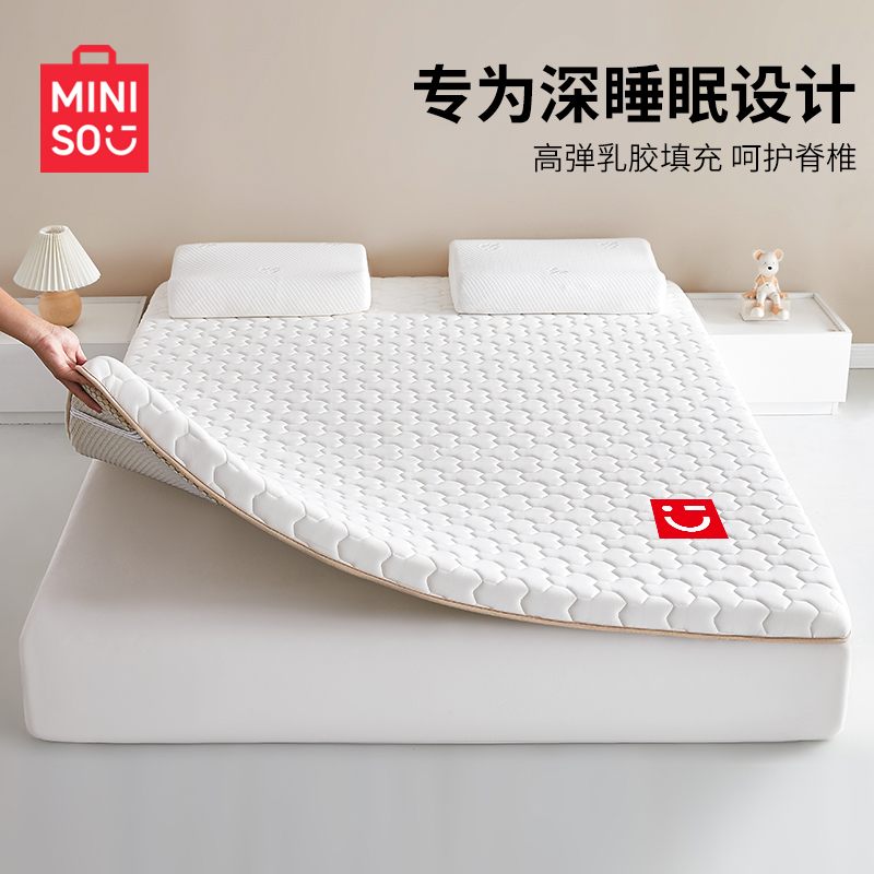 Miniso Premium Latex Quick-Rebound Mattress Cover Soft Pad for Home Bedroom Dormitory Student Single Rental Use