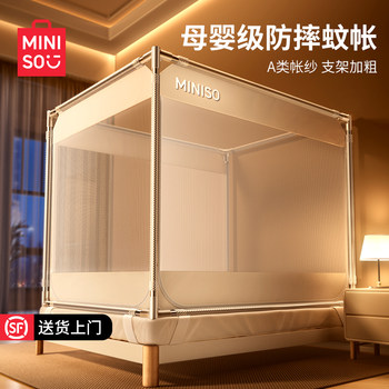 Mingchuang Premium Anti-Fall Mosquito Net 2025 New Model Mongolian Yurt for Home Bedroom, No Installation Required, Prevents Children and Infants from Falling Out of Bed