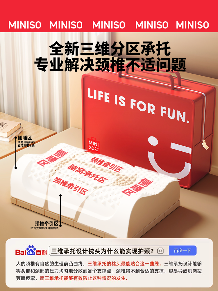 Miniso Thailand Genuine Natural Latex Pillow Core, Cervical Spine Protection, Sleep Aid, Special Silicone Rubber for Adults