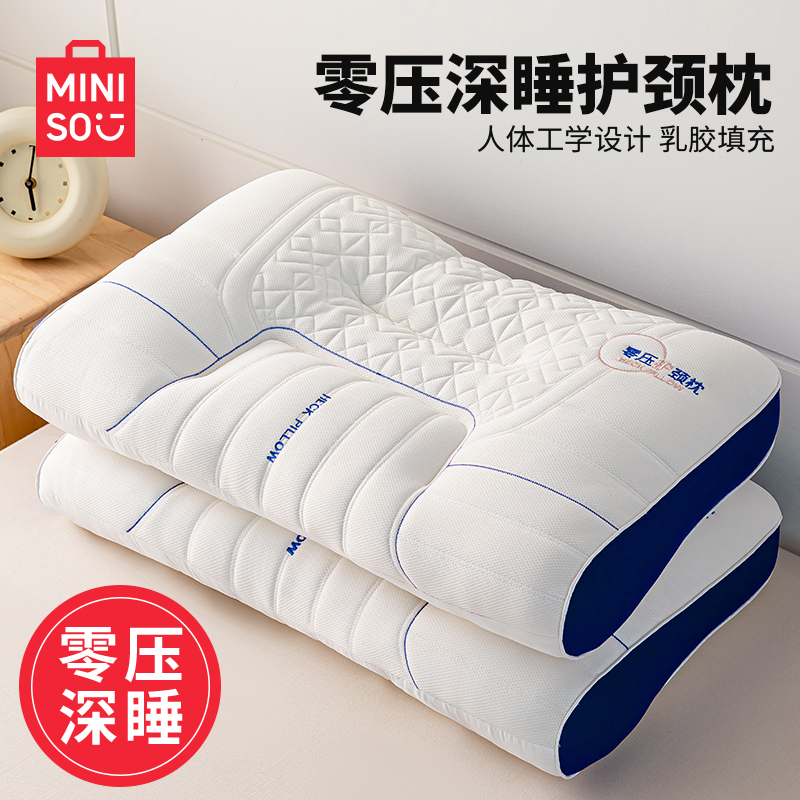 有名な高級ラテックス枕枕コア、頸椎保護、睡眠補助、大人用メモリー枕、横向き寝枕、家庭用全頭ペア