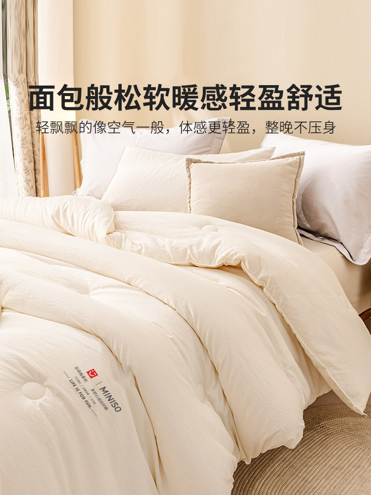 Miniso Soy Fiber Quilt Thickened Warm Cotton Quilt Core Suitable for All Seasons Winter Quilt Spring and Autumn Quilt 2025 New Model