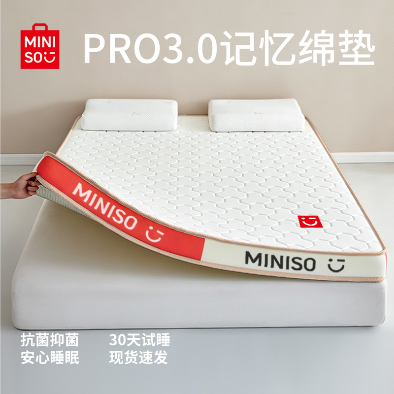 Miniso Premium Memory Foam Mattress Soft Pad for Home Bedroom 180X200 Dormitory Student Single Memory Foam Rental Miniso Premium Memory Foam Mattress Soft Pad for Home Bedroom 180X200 Dormitory Student Single Memory Foam Rental