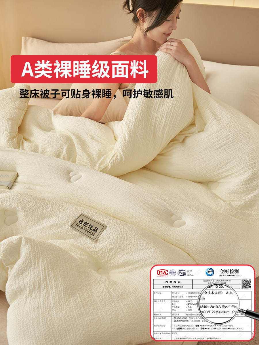 Miniso Brand Quilt, Winter Quilt, Thickened and Warm, Soybean Fiber Cotton Quilt Core, Spring and Autumn Quilt, Student Air-Conditioning Quilt, All-Season