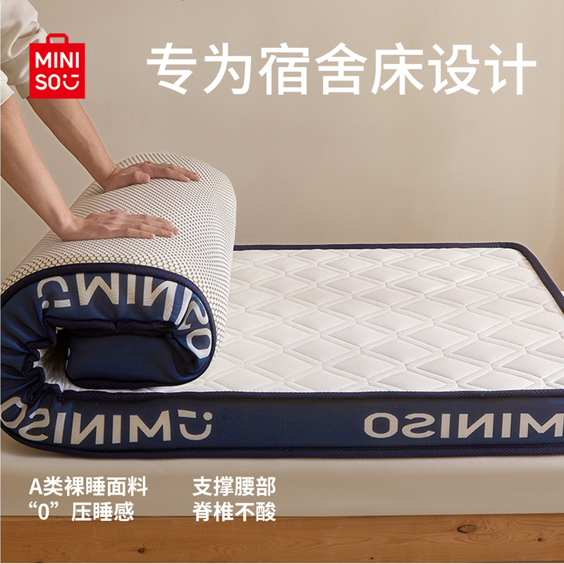 Miniso Student Dormitory Single 90X190Cm Antibacterial Mattress Soft Cushion Sponge Mattress Pad for Rental Use Miniso Student Dormitory Single 90X190Cm Antibacterial Mattress Soft Cushion Sponge Mattress Pad for Rental Use